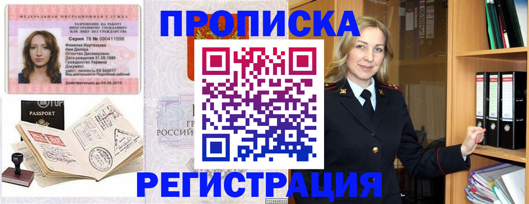 прописка от собственника в Мантурово