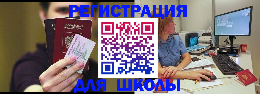 прописка ребенка в Мантурово